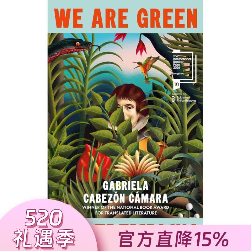 现货 我们稚嫩且惶恐 Gabriela Cabezon Camara 2026国际布克奖长名单 英文原版 We Are Green and Trembling