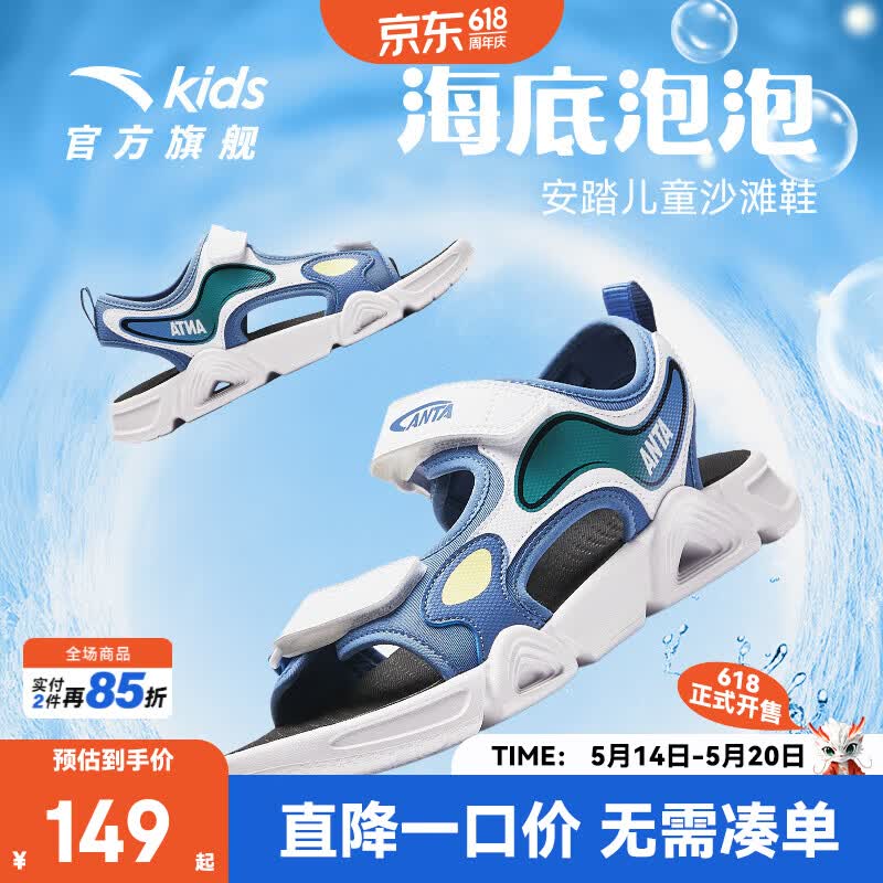 ���ڲ�������̤��ͯ��Ь��Ů��ͯЬ2026�ļ���Ʒ͸��ħ�����㹭¶ֺ�貨ɳ̲Ь ���п�����/��-1 35 Ь�ڳ�22cm 252.8Ԫ��2��(��126.4Ԫ/��)