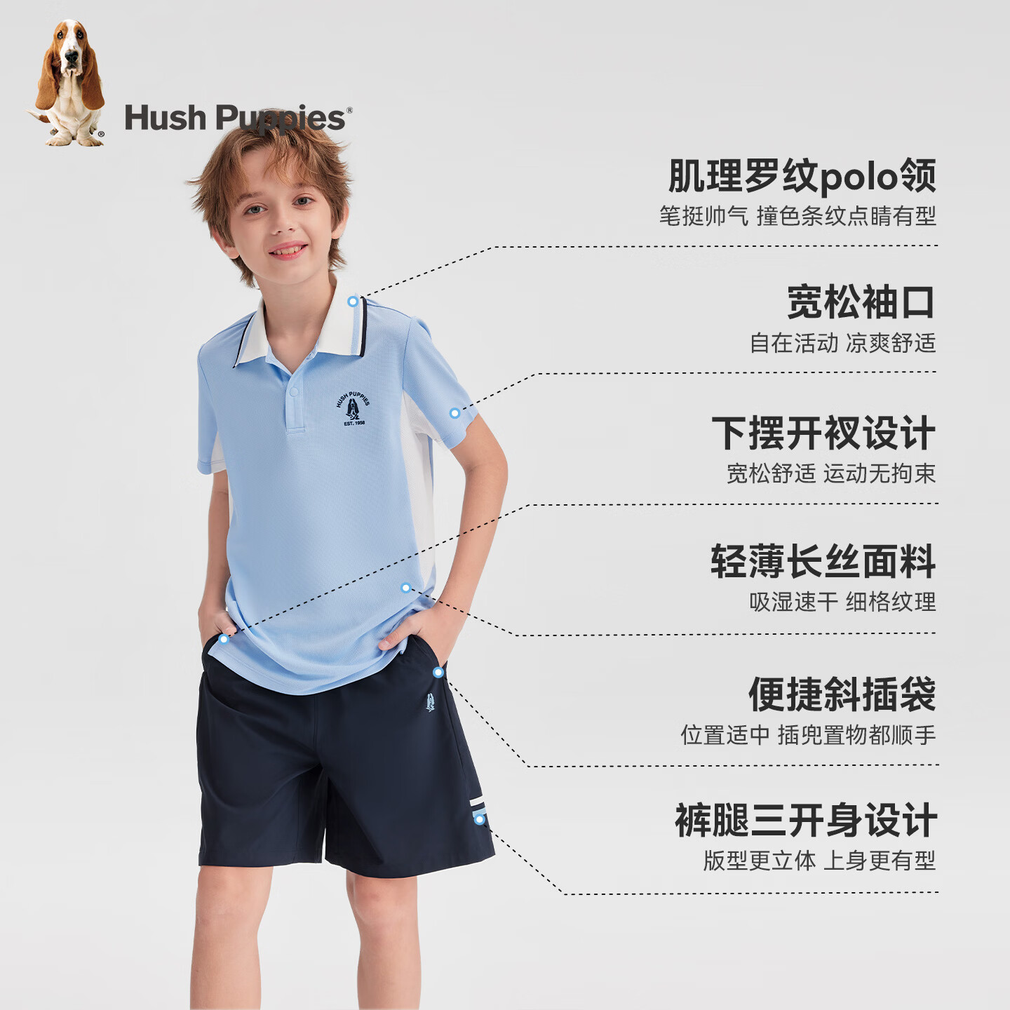 暇步士(Hush Puppies)童装儿童男童2026春夏新款拼接网眼自在舒适吸湿透气polo套装 雨釉蓝 170 cm