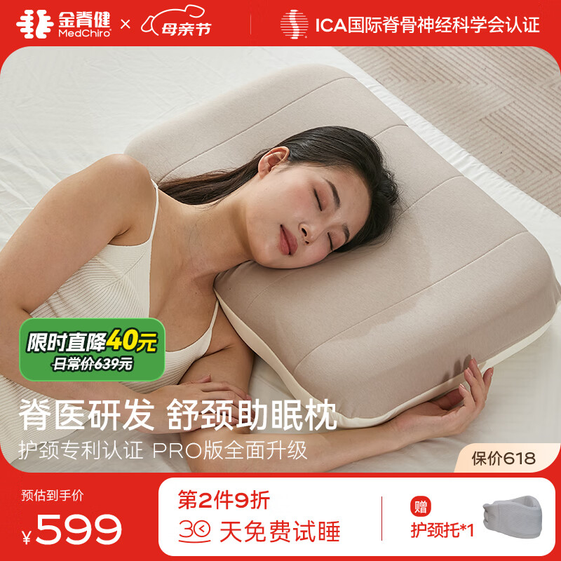 金脊健MedChiro知脊枕Pro 曲直反弓护颈枕牵引枕记忆棉慢回弹 深睡枕Pro 单只 知脊枕Pro枕芯+深睡枕套-灰