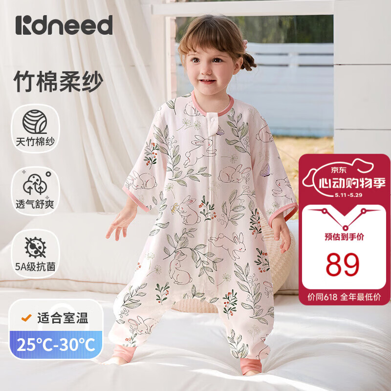 柯斯德尼（kidsneed）婴儿睡袋春秋恒温竹棉宝宝睡袋前4后2儿童分腿睡袋防踢被M码