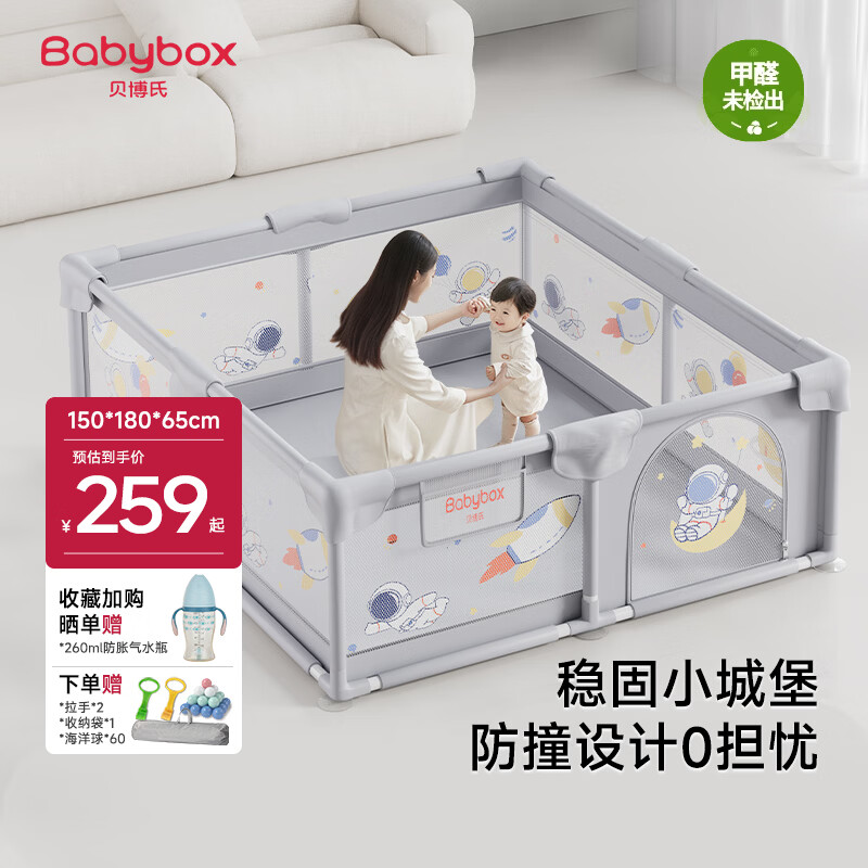 贝博氏婴儿围栏地上儿童爬行垫护栏宝宝游戏爬爬垫地围栏180*150*65cm