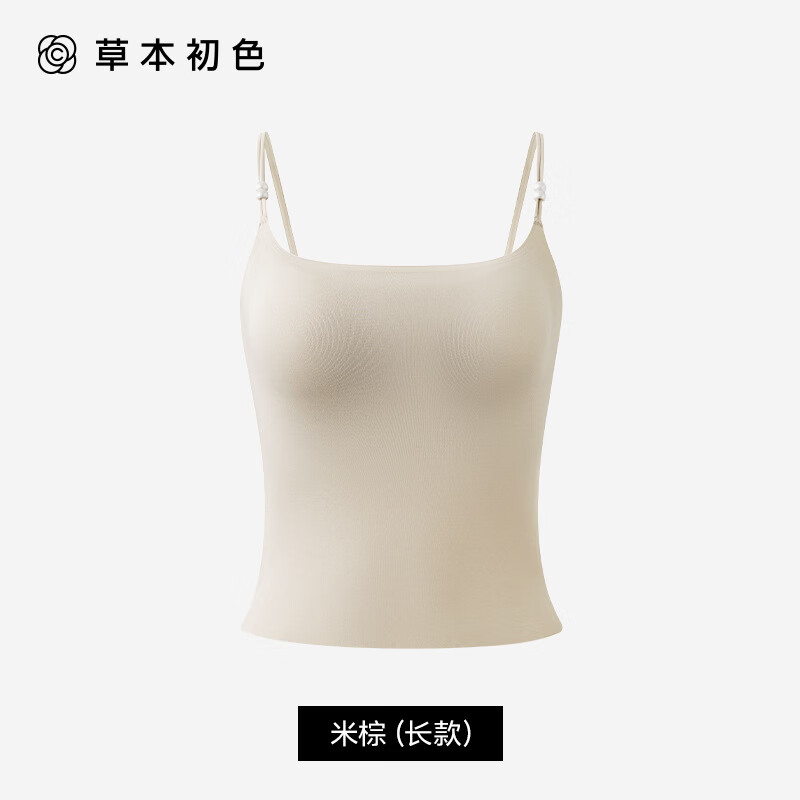 草本初色吊带背心女春夏季一体式带杯垫裸感透气美背打底内搭文胸罩 【长款】米棕色 M 【90-110斤】
