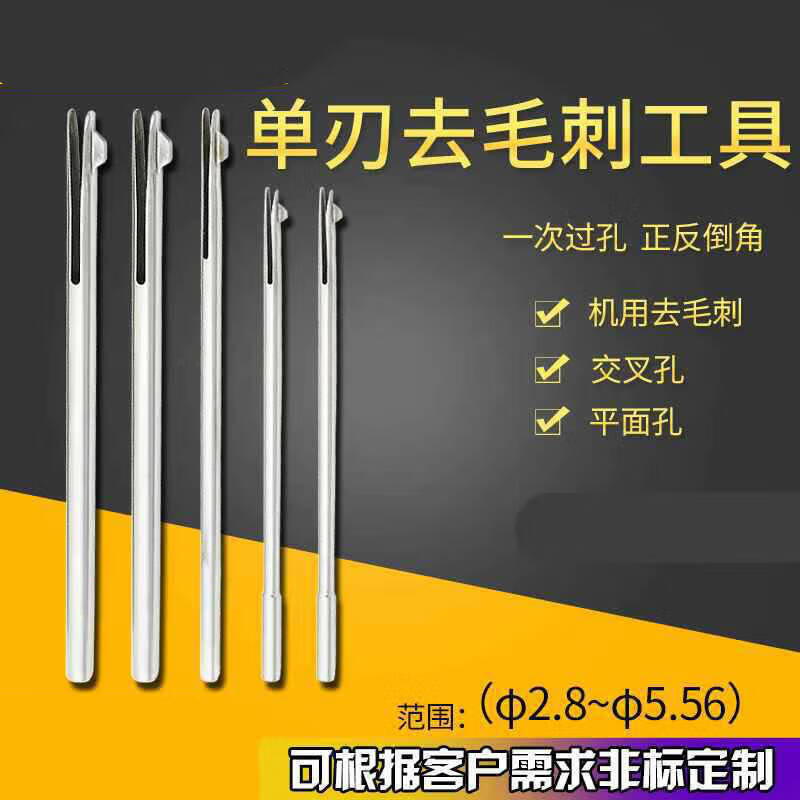 施韵令内孔倒角刀去毛刺工具上下孔正反倒角孔口修边刀bo-7 sv-bo-7