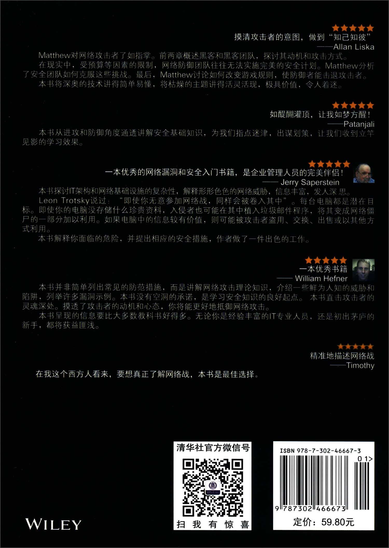 网络攻击与漏洞利用:安全攻防策略详情图