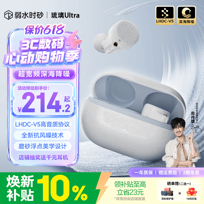弱水时砂【重磅新品】琉璃Ultra无线蓝牙耳机琉璃X升级款入耳运动耳机抗风噪主动降噪HiFi音质超长续航学生 浅云白|深海级降噪+旗舰HiFi音质