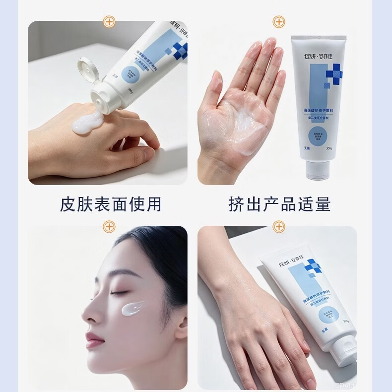 绽妍安亦佳海藻酸钠修护敷料术后缓解院线同款保证正品 80g保证正品 去盒刮码发货