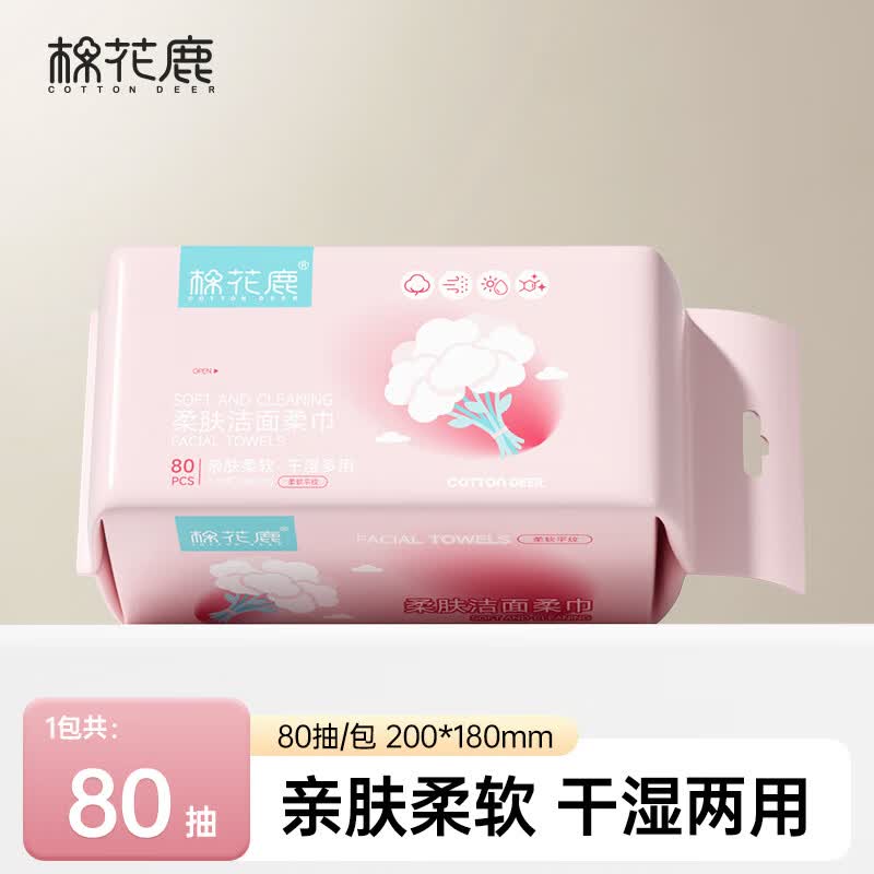 棉花鹿 COTTON DEER一次性洗脸巾加大加厚洗面巾壁挂式擦脸巾干湿两用洁面巾 1包【柔厚亲肤】共80抽