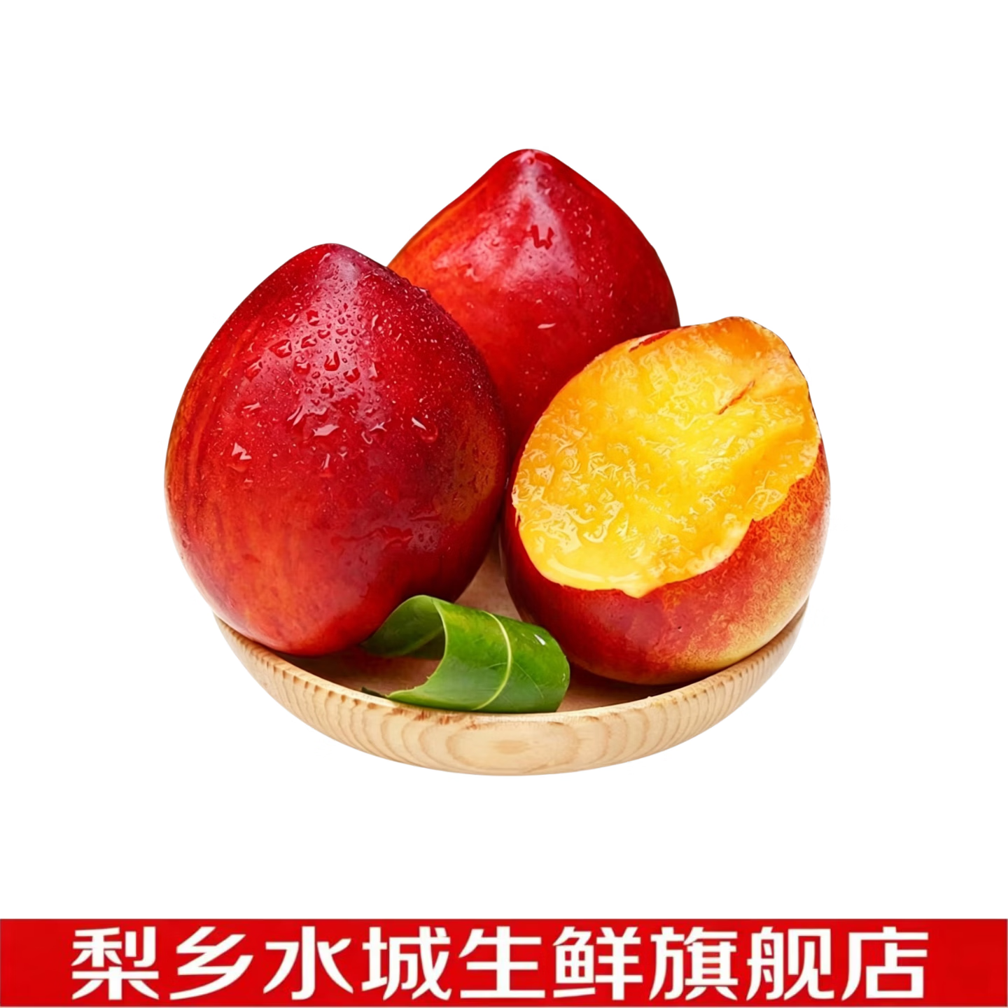 黄心油桃 新鲜脆甜可口 应季水果 源头直发 3斤装【含箱】