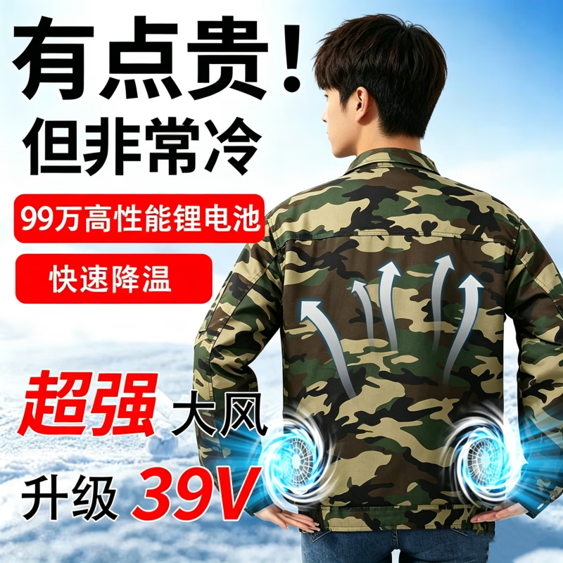 夏季空调服男女工作服制冷降温防晒工地户外劳保带风扇衣服 迷彩+军绿+12000级36V大风力配件1套 5XL 适合体重 175-200斤