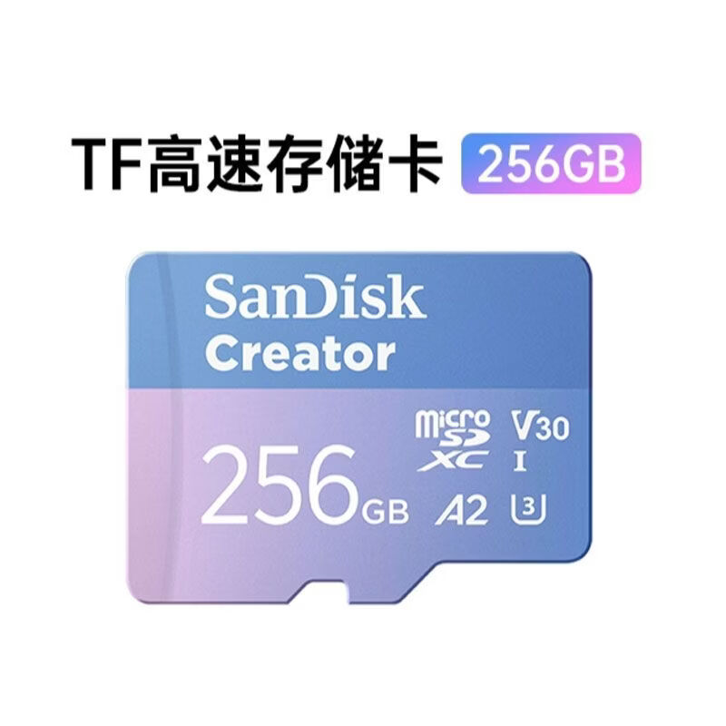 闪迪 SanDisk创作者TF高速闪存卡256G大疆pocket3储存卡运动相机SD内存卡 512GB 新款创作者【正品行货假一赔十】