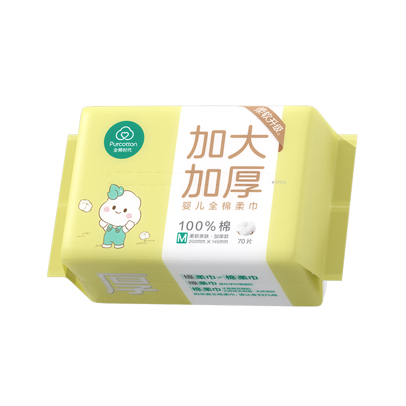 全棉时代【孙颖莎同款】婴儿棉柔巾加大加厚100%棉干湿两用洗脸巾70抽*1包