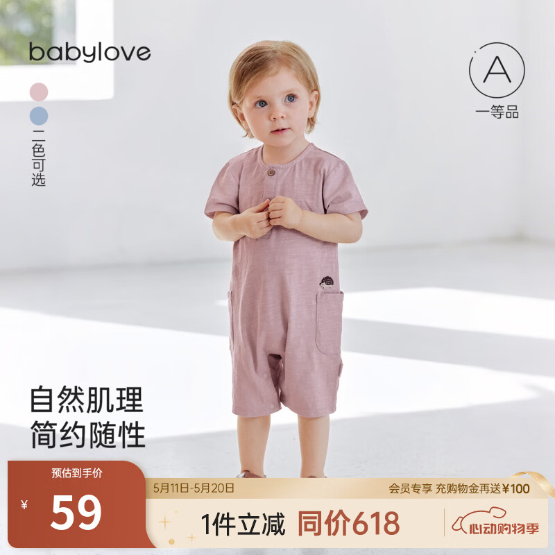babylove【清仓】婴儿连体衣夏季薄款短爬竹节棉哈衣爬服男女宝宝透气衣服 瑚云粉 80cm
