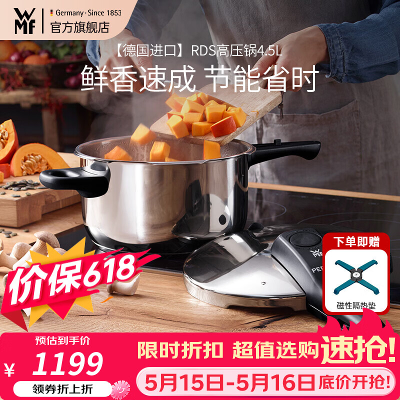 WMF原装进口家用压力锅不锈钢高压锅防爆快锅燃气电磁炉安全快易锅 【法产】RDS 4.5L V3 高压锅 22cm