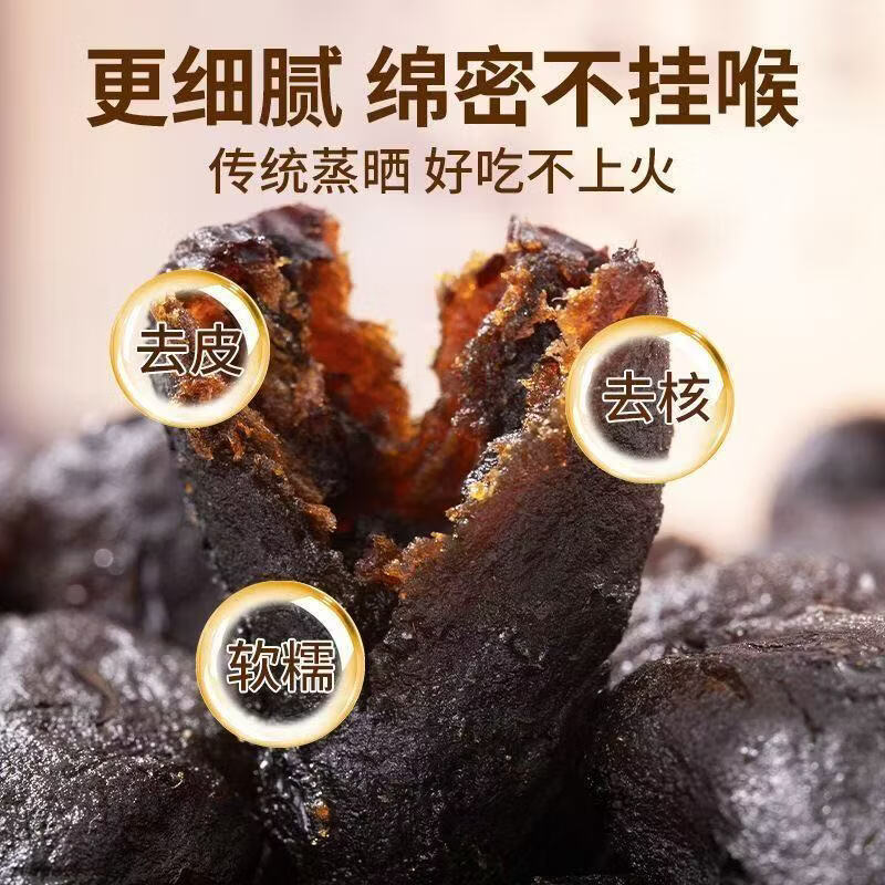 和田玉枣黑金枣九蒸九制新疆红枣去皮去核锁鲜营养软糯不苦黑润营养即食 囤货装-【二斤】-约134包