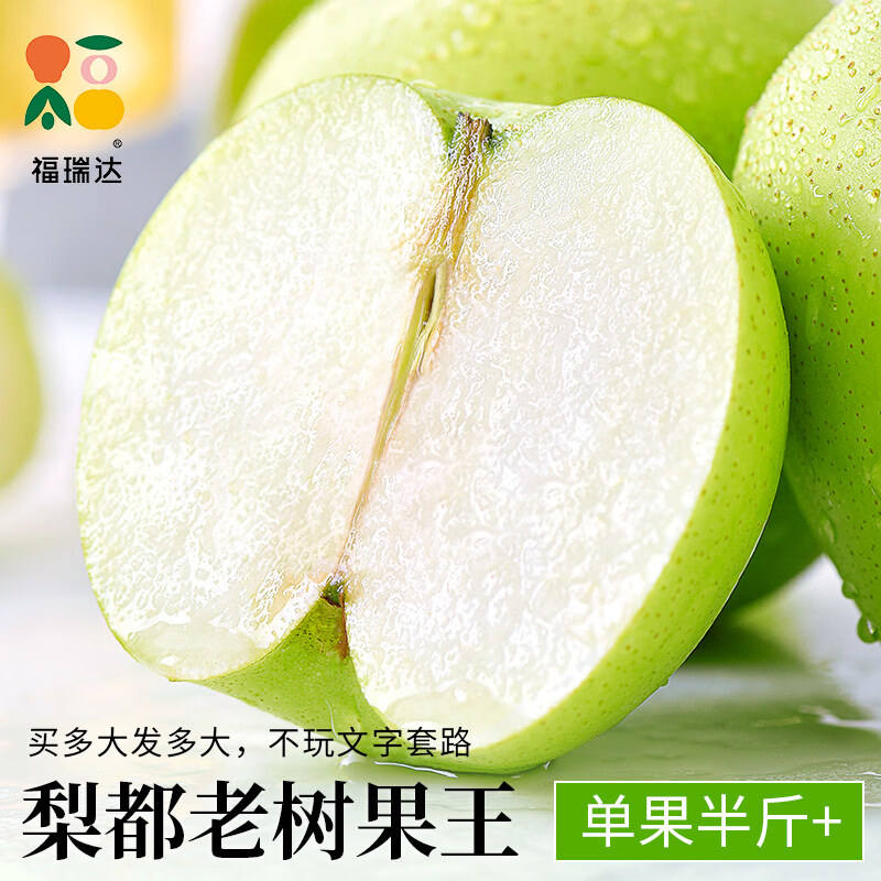 正鲜季（ZHENGXIANJI）梨子正宗砀山梨青梨酥梨新鲜现摘当季水果整箱批发雪梨香梨翠冠梨 稀缺果王 | 单果350g+ 【实惠装】5斤