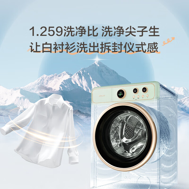 海信(Hisense)海信罗马假日二代滚筒洗衣机健康活水洗深层洁净高洗净比绿色WG100R6 滚筒单洗 10kg