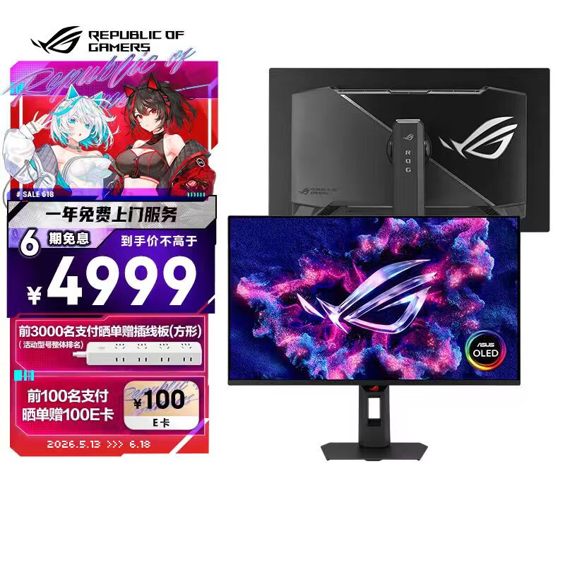 华硕ROG XG27UQDMS 26.5英寸OLED显示器4K 240Hz显示器电竞G-sync 0.03ms响应HDR400 HDMI 2.1真10bit