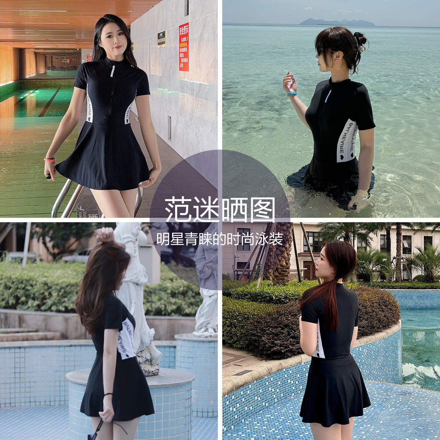 范德安（BALNEAIRE）【文怡同款】小红心系列女士连体裙式泳衣时尚防晒显瘦游泳度假 摩登黑 【公主腰线 时尚显瘦】 M 【155-165cm/50-58kg】