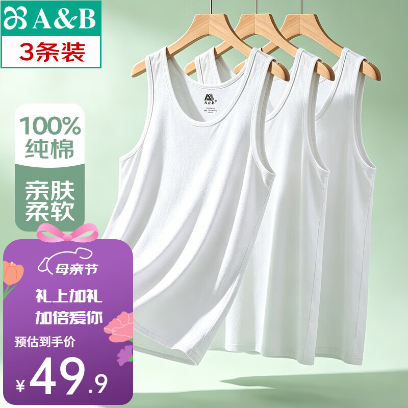 AB3件男夏季纯棉休闲背心舒适棉质吸汗透气无袖中老年爸爸打底汗衫 白色3件 2XL