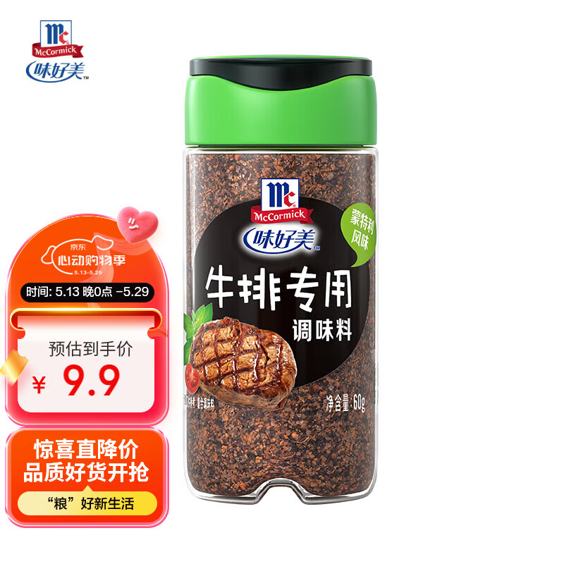 味好美（McCormicK）香辛料调料 西式风味  蒙特利风味60g 玻璃瓶装 牛排专用调料