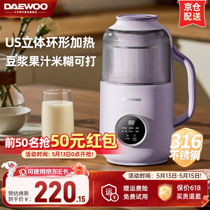 大宇(DAEWOO) 破壁机低音家用升级物理降音罩小型迷你多功能豆浆破壁机全自动免煮五谷杂粮小米糊豆浆机SM22 316不锈钢内胆(新款热销推荐)sm06s 大宇(DAEWOO) 破壁机低音家用升级物理降音罩小型迷你多功能豆浆破壁机全自动免煮五谷杂粮小米糊豆浆机SM22 316不锈钢内胆(新款热销推荐)sm06s