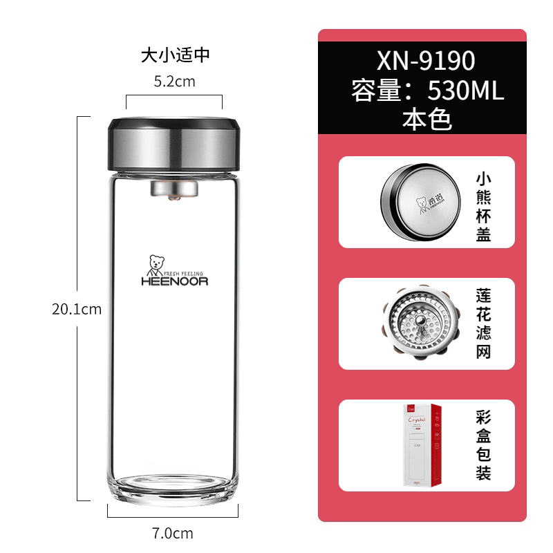 希诺玻璃杯大容量单层加厚水杯商务办公带滤网泡茶杯车载便携透明杯子 本色-530ml-带滤网【升级新品】 正品带防伪-赠杯刷杯套
