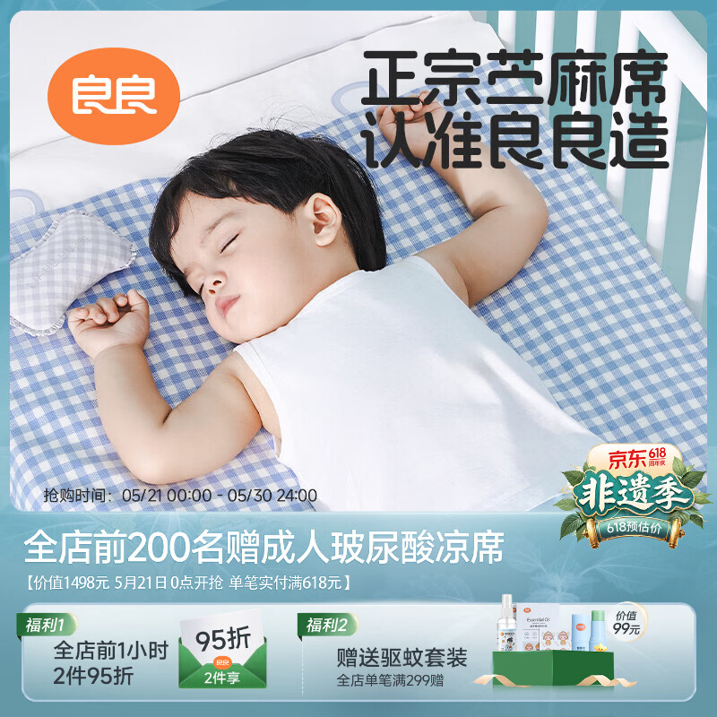 良良（liangliang）婴儿苎麻凉席宝宝专用凉垫夏季透气可用儿童幼儿园午睡冰席子 【天丝苎麻】格秀灰-100*60cm 凉而不冰-吸湿透气