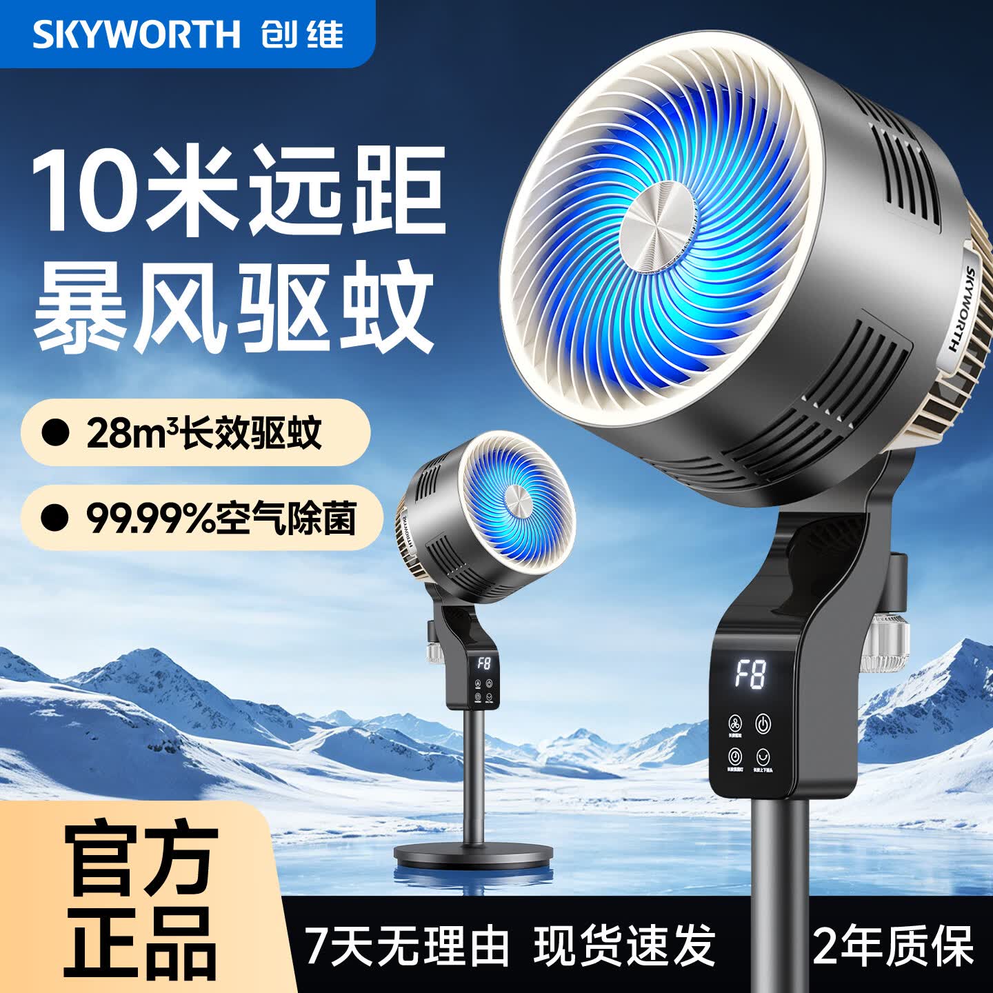 创维空气循环扇家用大风力摇头电风扇卧室安静轻音小风扇桌面台式节能落地扇电扇 Q582