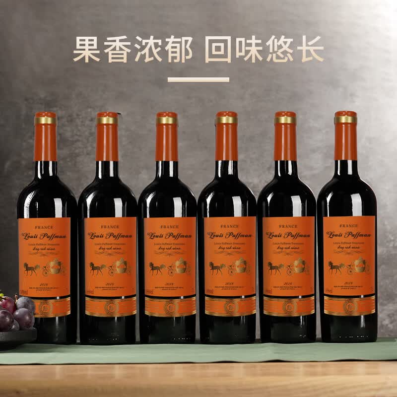 路易帕夫曼(LOUIS PAFERMAN) 珍藏干型红葡萄酒14度 法国原酒进口 整箱装 750ml*6支
