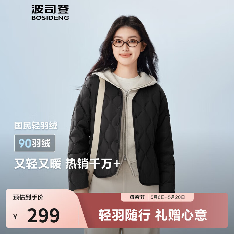 波司登（BOSIDENG）【商场同款外套】春秋轻薄羽绒服女短款90绒三防轻便内胆 黑色8056-经典极简风 S 160/84A 体重约100-110斤