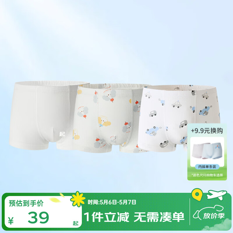 丽婴房（Les enphants）儿童内裤男女童内裤四角不夹PP中大童平角裤三角纯棉纯内裤三条装 【100%棉】玩具乐园-平角男童 【裆底10A抗菌】 3条 150 CM/12岁