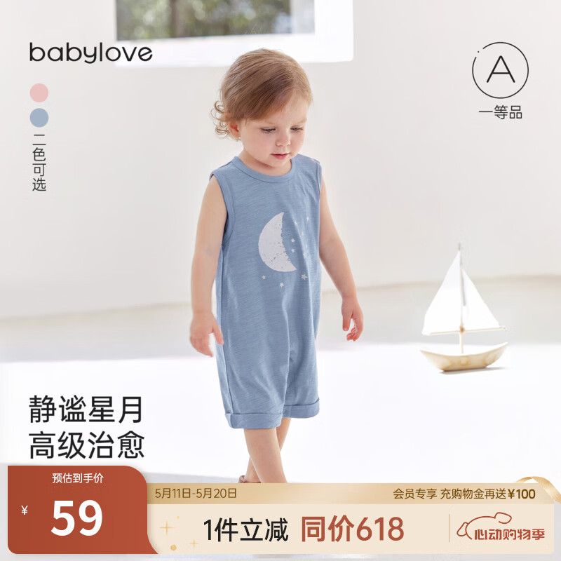 babylove【清仓】宝宝背心连体衣夏季薄款哈衣婴幼儿竹节棉外出爬服夏装 挪威蓝 90cm