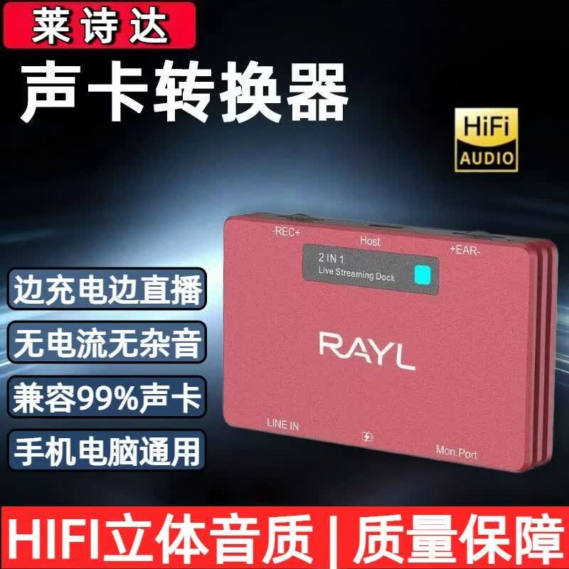 莱诗达蓝牙版直播一号声卡转接器立体声转换器适用苹果安卓电脑内外置录音直播连麦PK音频适配器防噪音 R9【蓝牙版】-灰色 [升级版]苹果14以下手机