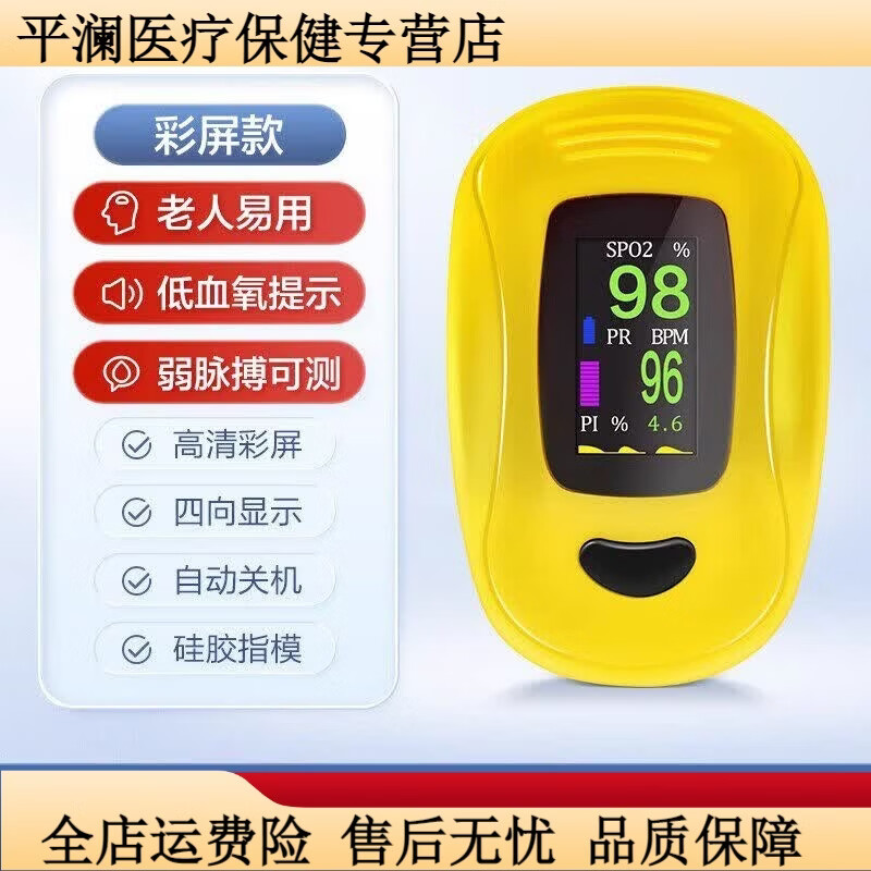 可孚血氧仪指夹式家用医用级心率测氧饱和度检测仪手指尖脉搏血氧 A3血氧仪