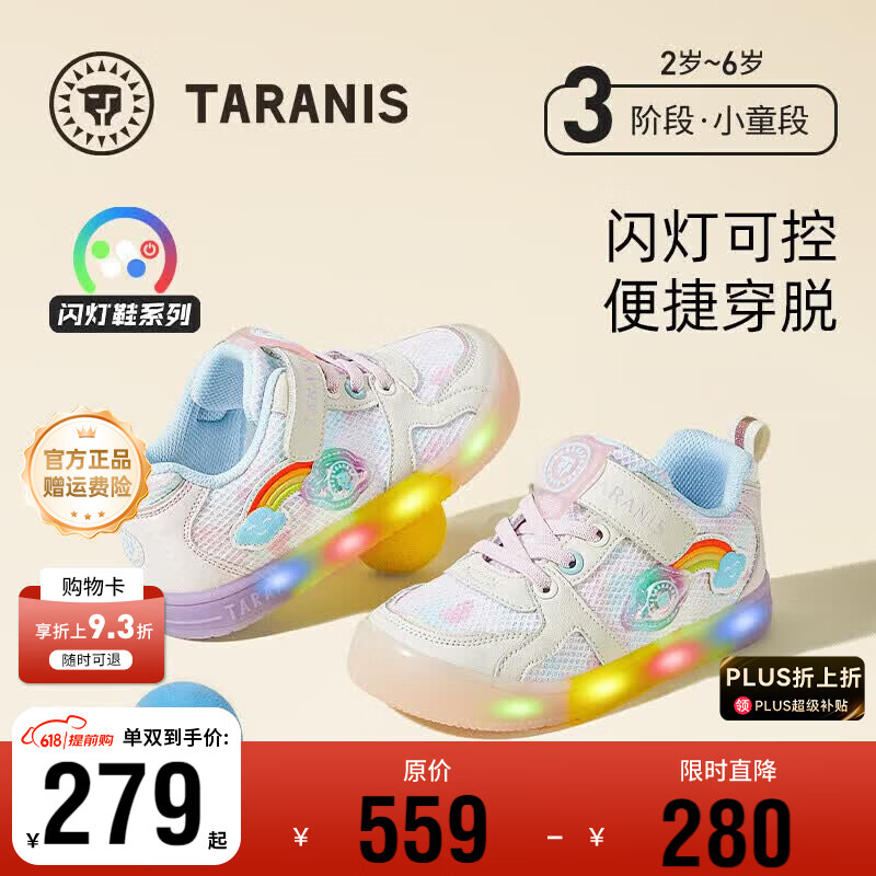 泰兰尼斯童鞋春季新款儿童闪灯鞋子女童夜光运动鞋软底防滑发光鞋 白/彩 26 适合脚长15.5cm