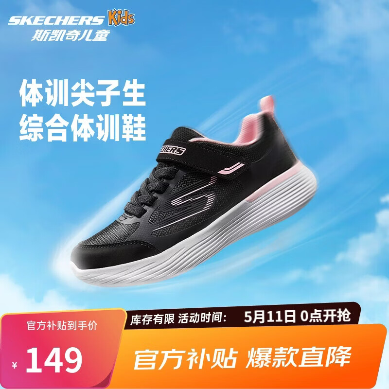 Skechers斯凯奇自营儿童运动鞋女大童跑步鞋轻便减震魔术贴童鞋302429L