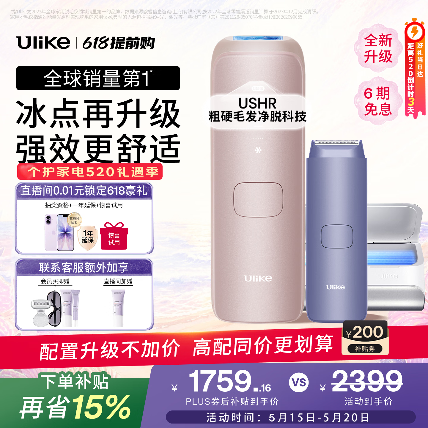 Ulike【升级不加价】Air4 Max蓝宝石冰点脱毛仪去小胡子刮毛刀剃毛器美容仪补贴520礼物送女友保价618