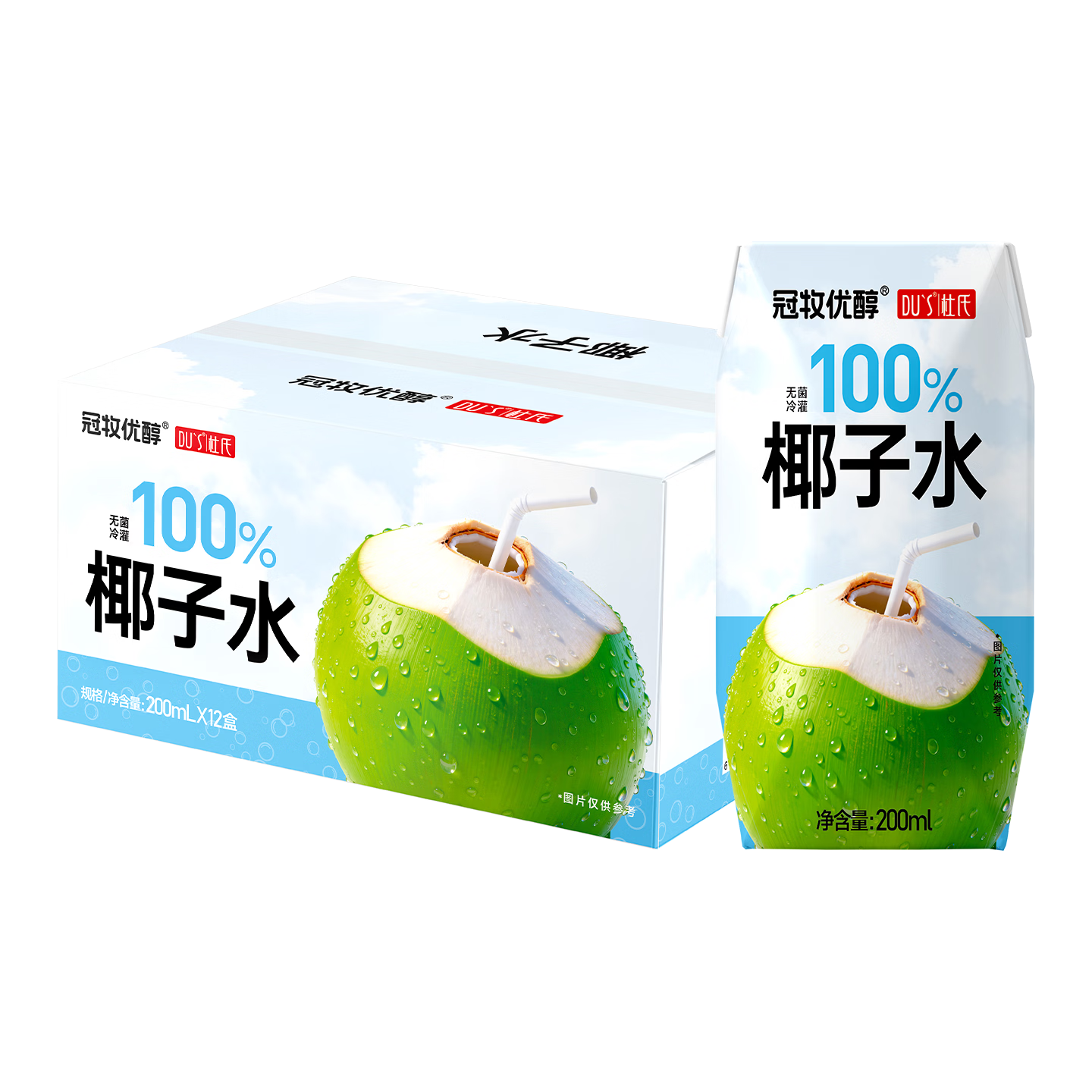 冠牧优醇100%椰子水200ml*12盒果汁饮料0脂天然电解质东南亚进口椰源