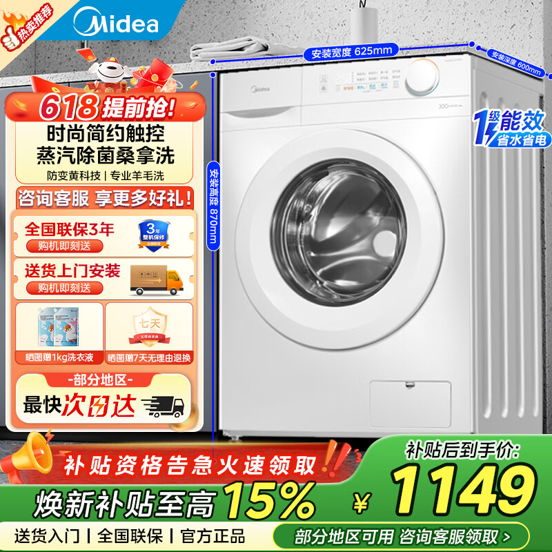 midea/���� ����ϵ�� 10kg ��Ͳ MG100V11FPRO 929Ԫ