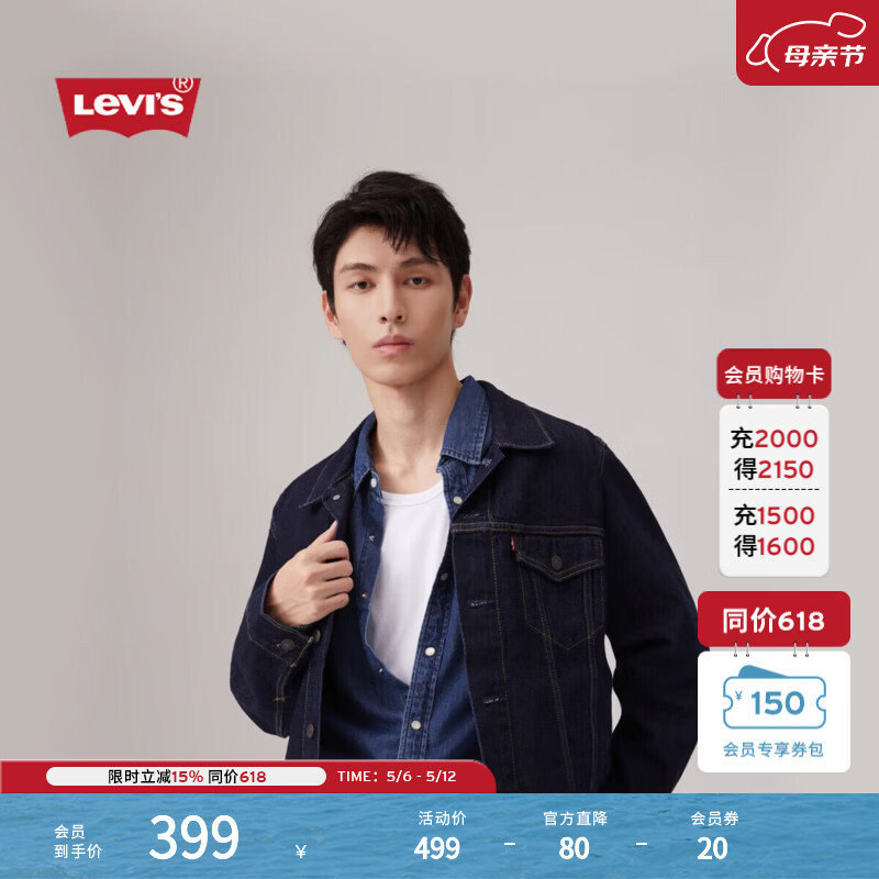 李维斯情侣同款美式经典复古休闲时尚潮牌修身牛仔夹克外套 深蓝色 72334-0134 S