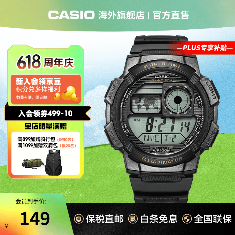 卡西欧（CASIO）男士手表 运动型学生石英数字电子表防水手表 潮流腕表男表礼物 AE-1000W-1AVDF