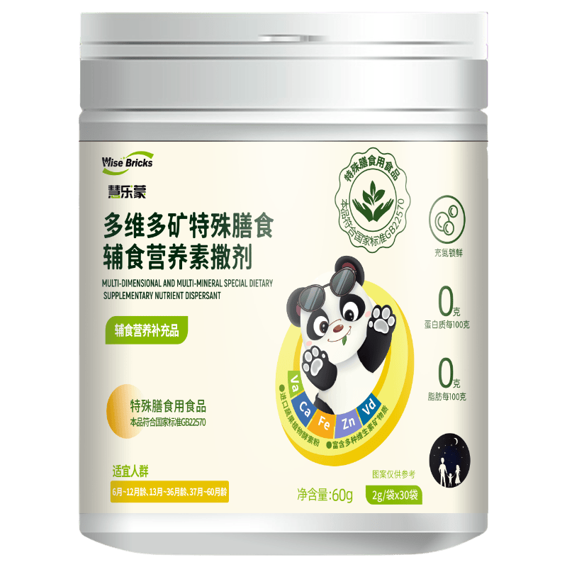 慧乐蒙钙铁锌多种维生素撒剂儿童专用辅食分段营养包补充特殊膳食撒剂