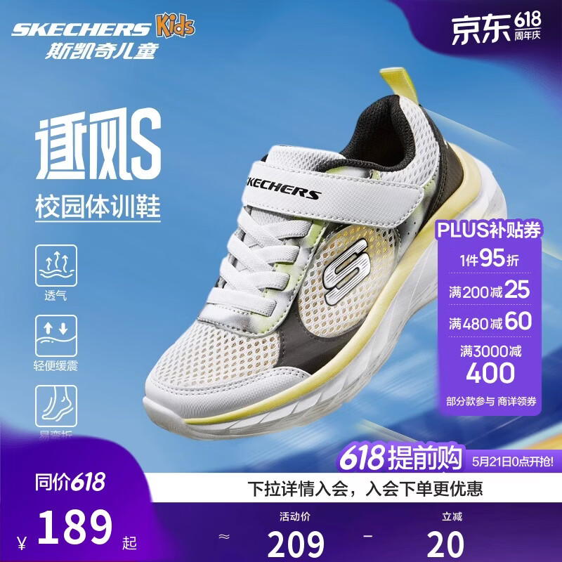 Skechers斯凯奇逐风体训鞋百搭舒适儿童时尚运动鞋休闲鞋405317L