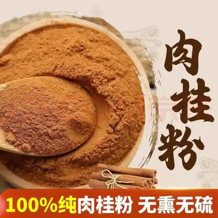 同仁堂(TRT)肉桂粉特级纯粉中药材100%无添加天然精选中药材食用烘培咖啡泡水 【特级纯肉桂粉】 250g*4罐 健康养生