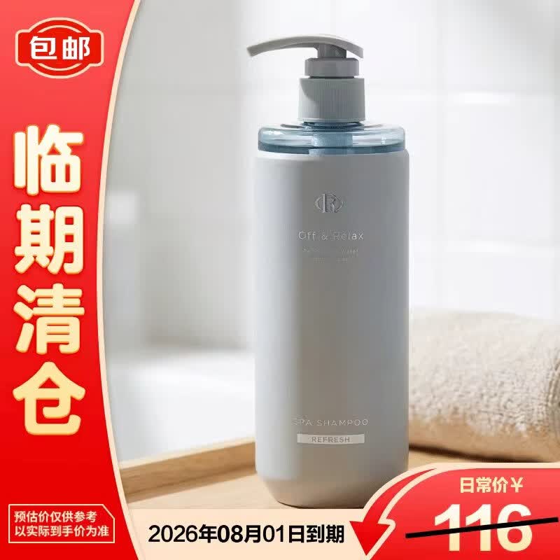 OROff&Relax OR温泉净澈清爽洗发水460ml  控油蓬松【临期清仓】