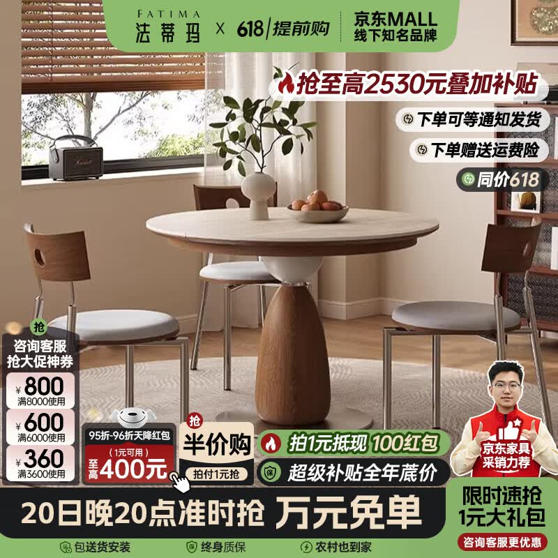 法蒂玛月涧洞石岩板实木伸缩圆形餐桌变椭圆形拉伸桌子小户型现代折叠桌 1.0-1.30m（可定制岩板花色） 一桌四椅