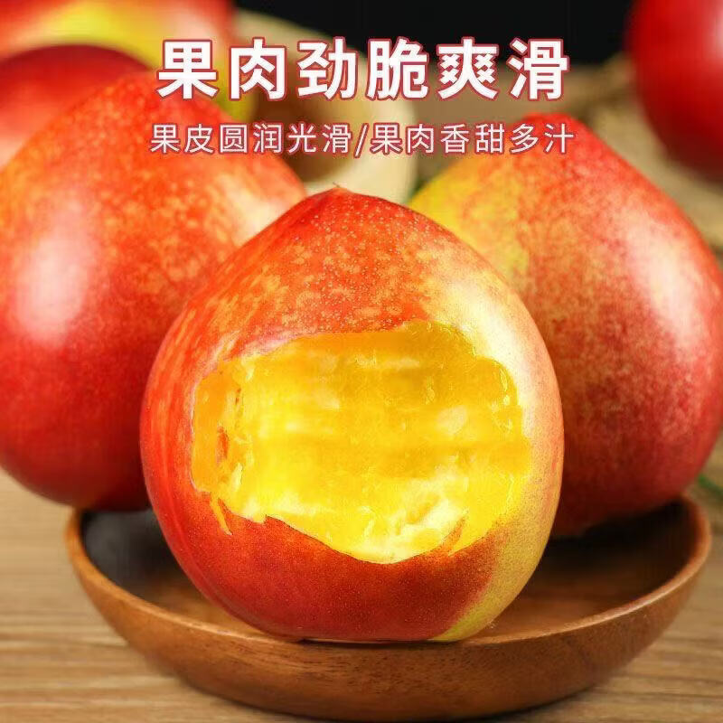 东鲜丰云南黄心红油桃新鲜水果蜜桃桃子脆桃脆甜多汁 净重4.7斤 带箱5斤【单果40-60g】