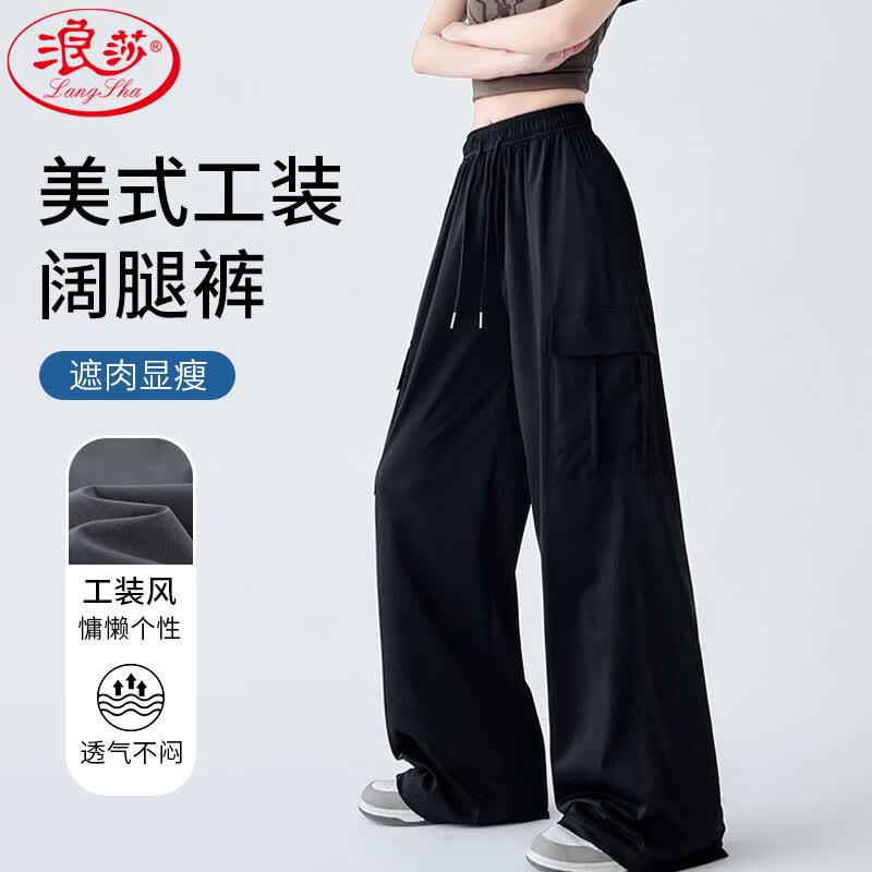 浪莎速干工装裤女夏季薄款2026新宽松显瘦休闲阔腿裤冰丝户外运动长裤 黑色 M 【适合90-100斤】