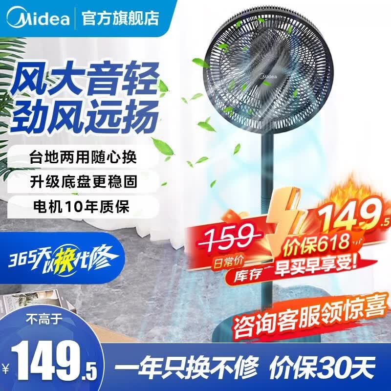 美的（Midea）电风扇家用落地扇台地两用桌面七叶大风量静音节能电扇台扇宿舍卧室摇头扇新款加高迷你小风扇 SAF30AB